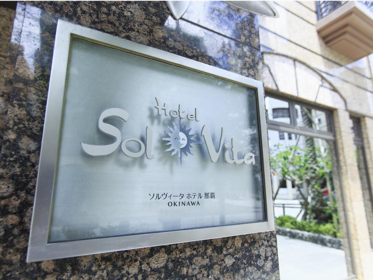 Sol Vita Hotel Naha Zewnętrze zdjęcie
